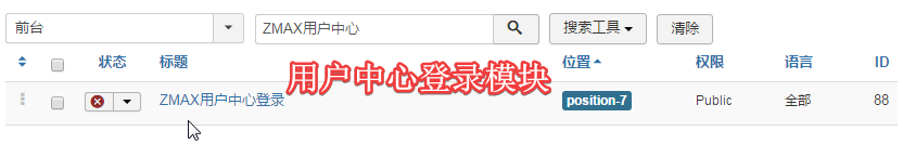 joomla用户中心登录模块.png