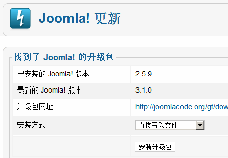 Joomla升级迁移