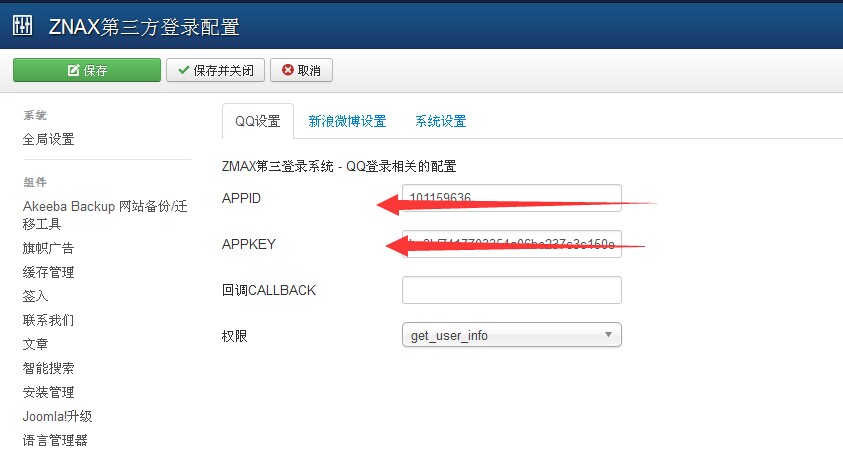 ZMAX Joomla QQ登录配置