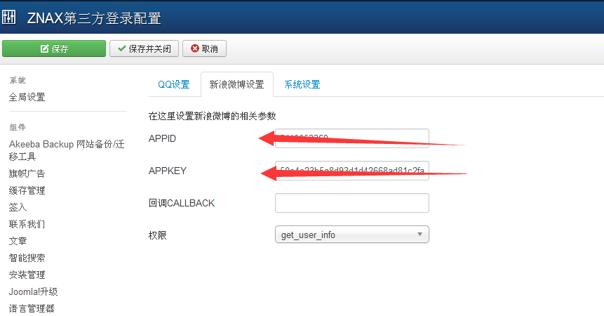 ZMAX Joomla 新浪微博登录配置