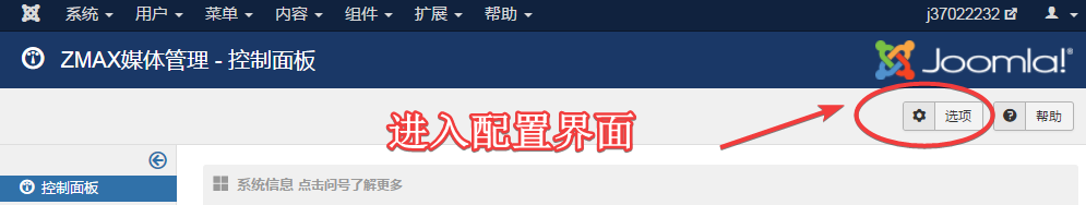 媒体管理组件配置界面.png