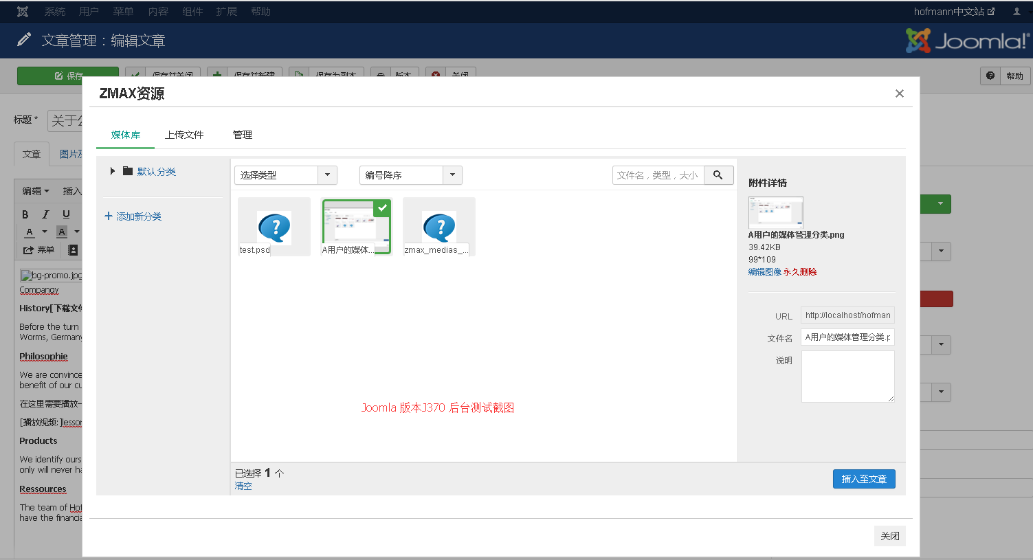 Joomla版本J370后台测试截图.png