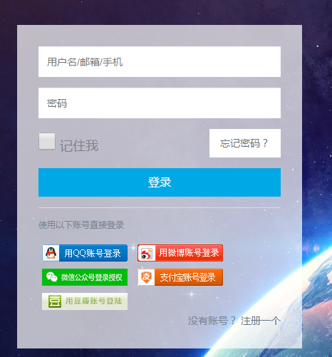 joomlaEmail账号登录.png