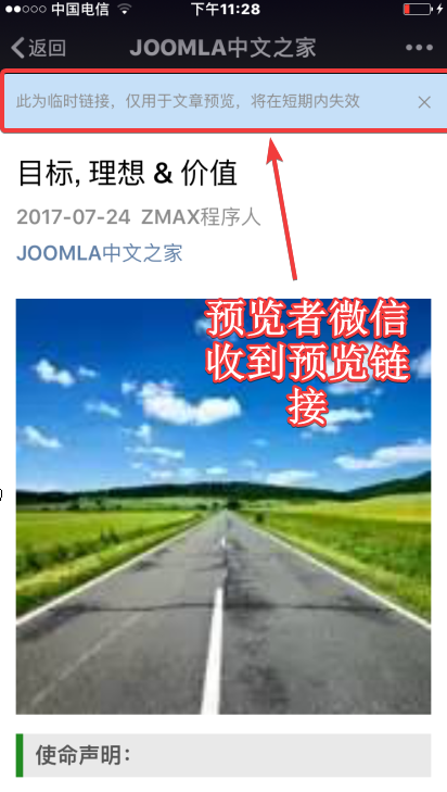 joomla微信插件预览效果.png