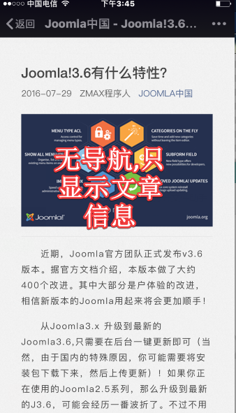 导航设置为无-joomla微信插件.png