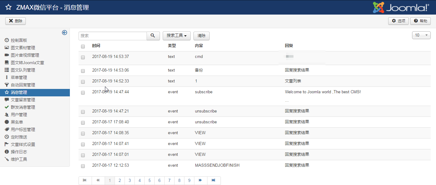 微信公众平台消息管理-joomla微信插件.png