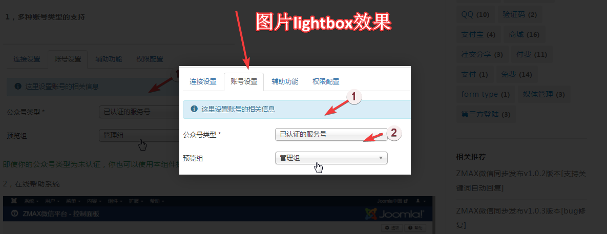 ZMAX发布新扩展Joomla文章图片相册插件