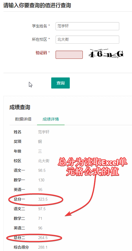 joomla导入Excel读取单元格公式计算值.png