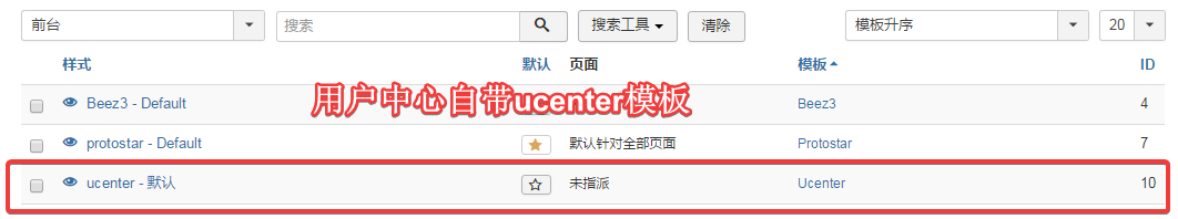 joomla用户中心ucenter模板.png