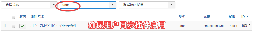 joomla用户中心同步插件.png