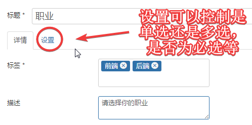 joomla标签组编辑界面截图.png