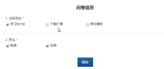 joomla用户问卷保存.png