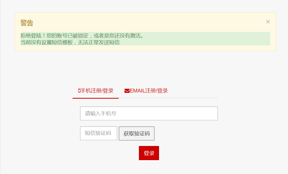 joomla用户中心账号被锁定.png