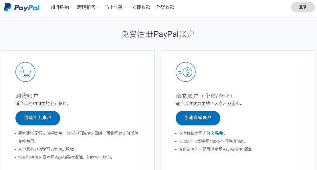 ZMAX商城——支付方式-Paypal注册.jpg