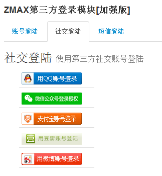 Joomla短信登陆