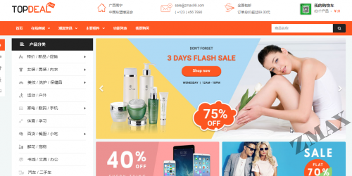 商业版解决方案演示