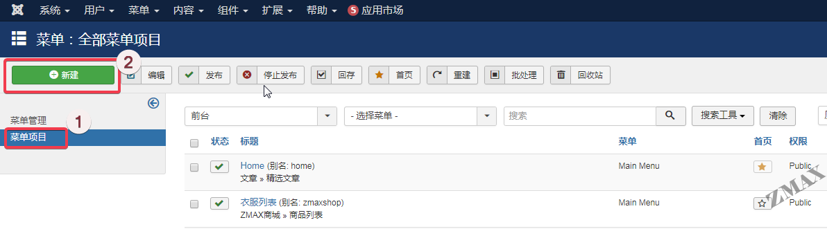 joomla新建菜单项.png