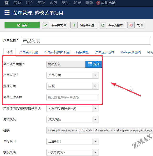 joomla前台显示商品.png