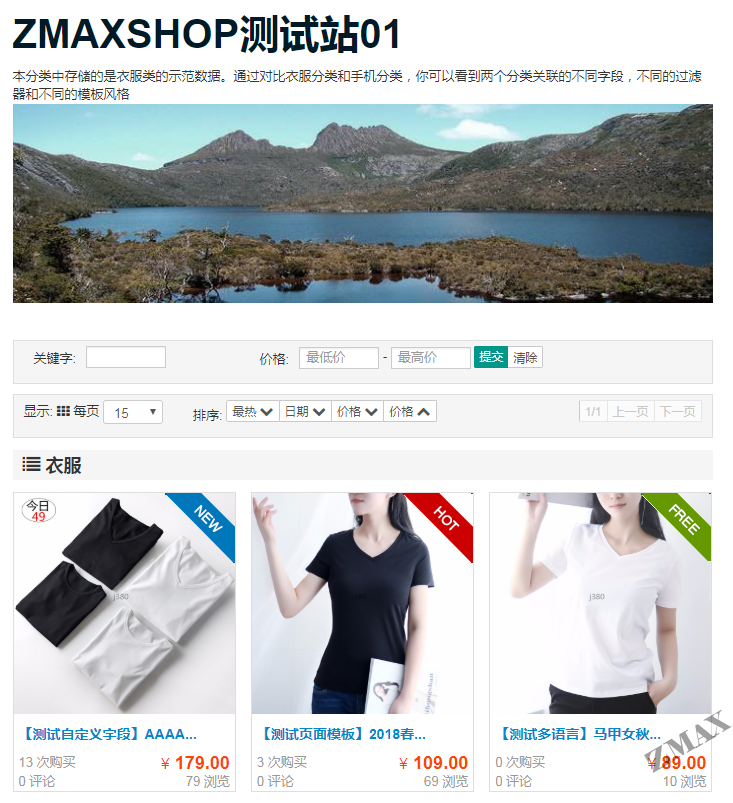 joomla前台商品列表.png