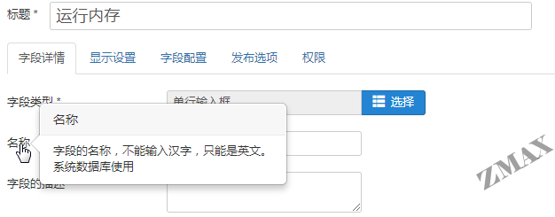 joomla_提示系统.png